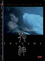 Inugami DVD cover