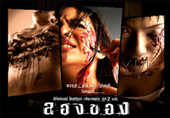 English subtitled trailer for <b>Art of the Devil II</b>