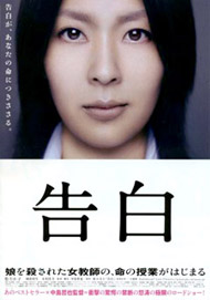 Explosive finale, <b>Confessions</b>